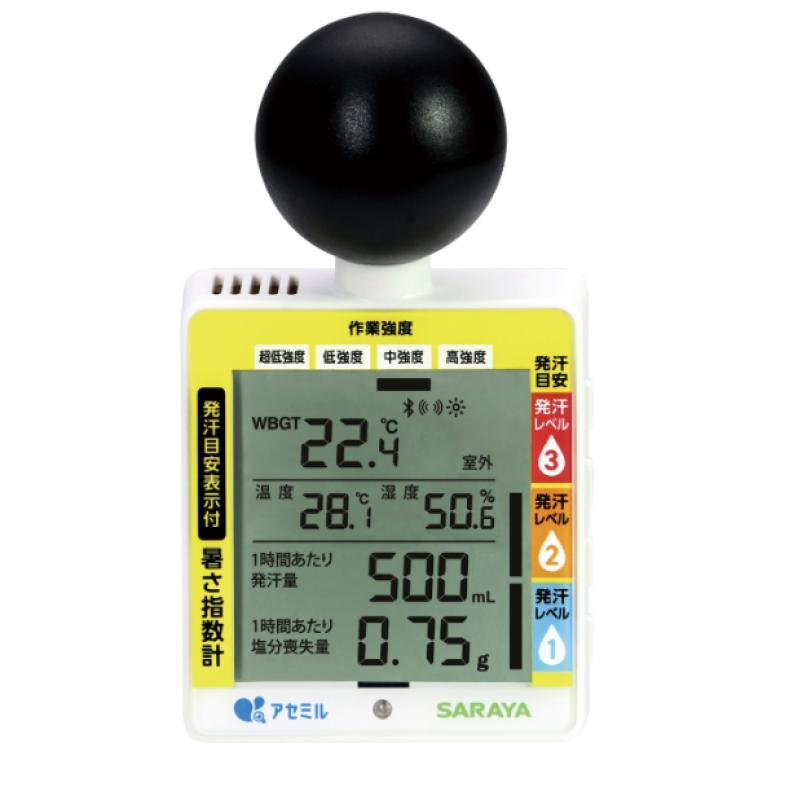 発汗量まで“見える化”する新提案|アセミル発汗目安表示W2B2で変わる猛暑対策